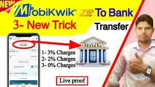 Mobikwik Zip To Bank Transfer 3 New Trick || Mobikwik zip balance transfer to bank account
