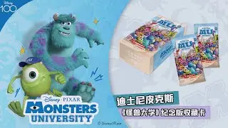 Card.Fun Disney Pixar Monsters University Souvenir Trading Cards
