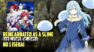 Ekta SLIME kibhabe Japan-er No.1 Isekai Hero hoye gelo? That Time I Got Reincarnated as a Slime