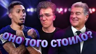 Рычаги спасли Барселону, но...