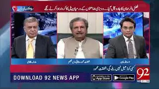 PMLN is responsible for Pakistan's current economic crisis : Shafqat Mahmood | 23 Oct 2018 |
