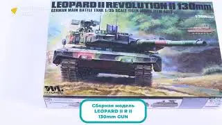 Распаковка сборной модели LEOPARD II R II 130mm GUN от производителя TIGER MODEL.