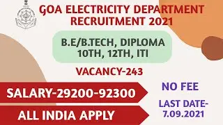 GOA ELECTRICITY DEPARTMENT JE / LDC ONLINE FORM 2021 | GOA ELECTRICITY DEPARTMENT VACANCY 2021