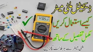How to Use Digital Multimeter in Hindi | Multimeter Kaise Use Karein & Components Testing