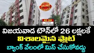 1 BHK Flat For Sale in APIIC Colony | Vijayawada Bank Auctions