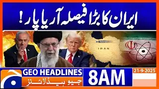 𝐈𝐫𝐚𝐧 𝐄𝐧𝐝𝐬 𝐂𝐨𝐨𝐩𝐞𝐫𝐚𝐭𝐢𝐨𝐧 𝐰𝐢𝐭𝐡 𝐈𝐧𝐭𝐞𝐫𝐧𝐚𝐭𝐢𝐨𝐧𝐚𝐥 𝐀𝐭𝐨𝐦𝐢𝐜 𝐄𝐧𝐞𝐫𝐠𝐲 𝐀𝐠𝐞𝐧𝐜𝐲 | Geo News 8AM Headlines | 21 Sep 2025