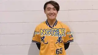 宇杰邀你一起訂閱Twitch【中信兄弟官方頻道】