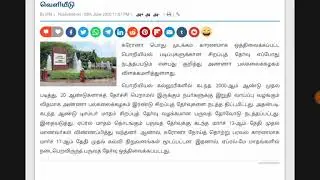 Anna University April May 2020 semester exam date today latest news update|engineering special exam