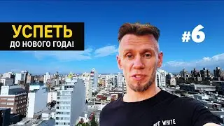 Где искать квартиры в Аргентине: сайты, выбор и ROI | Успеть до Нового года