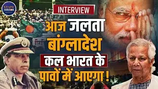 Bangladesh Crisis Explained | India Silent Strategy | China Pakistan Role | TR Kakkar Interview