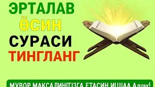 Ёсин сураси қийин дамда ўқилса, Аллоҳ таоло банда аҳволини енгиллаштиради