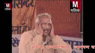 पहलम ढीली धोती करली #श्री सतबीर सिंह मास्टर जी का# यूपी में बीस साल पहले गदर गाना 