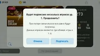 Trick Gold Balls Pes 2019 mobile, good players.