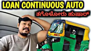 Don't Buy Loan Continues Auto Rickshaw