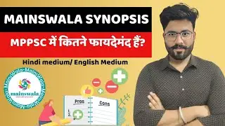 जानिए MPPSC की तैयारी में Synopsis Notes होते हैं कितने जरूरी 🤔| Mppsc mains short notes