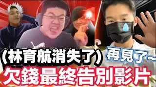 《FREE FIRE- 育航再見了》之後會輪到我