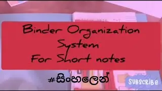 Binder Organization  System For Short notes #sinhala #studytips #srilanka