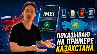 Russia Is Introducing IMEI-Based Mobile Phone Verification: How It Will Work