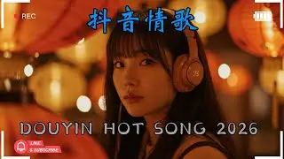 华语情歌天花板合集｜越夜越好听