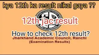How to check Jac board 12th result 2020 | Science | commerce | arts| 12th result|