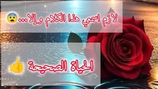 أهم النصائح اللي تخليك تعيشي حياتك بالطريقة الصحيحة 👍📝