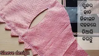 Sleeve Design  Odia | Sleeve Design Cutting and Stitching | One Third Sleeves Design Cutting