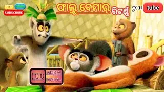 Fhaltu Bemar Return||New Sambalpuri Funny Comedy Video||DD Media Digital||2020