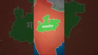 Geography of Madhya pradesh (मध्य प्रदेश)ll Madhyapradesh Map ll #madhyapradesh #mppsc #upsc #mpgk