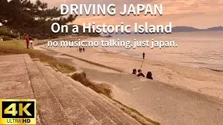 A Moody Drive on a Historic Island: Shikanoshima, Fukuoka | 志賀島ドライブ、漢委奴国王の金印の島へ [4K]