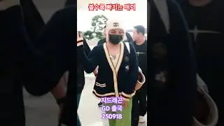 ハローも特別です！ ＃ジディ＃kwonjiyong常に特別遺伝子！ - RNX tv #空港ファッション