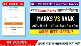 NEET 2022 Marks Vs Rank🔥NEET Rank Prediction 🔥NEET 2022 Bonus Marks 🔥Re-NEET🔥Neet College Predictor