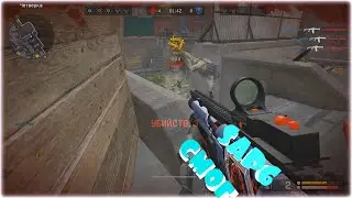 SAP6 WARFACE ЗАЛЕТЕЛО (РСЭТ)