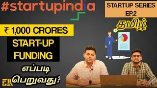1,000 Crores Seed Fund from Government for startups|Startup India Seed Fund Scheme explained (Tamil)