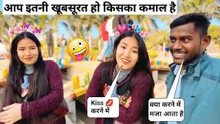 आप इतनी खूबसूरत हो किसका कमाल है 🤪 Nepali Cute girl reaction// Dk Sonam Vlogs