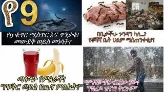 🛑 መንፈሳዊ እና ሃይማኖታዊ (ቁርአንና አዛን)#ኢነ_ከይደሁም_ከይዳ በህልም ይህን አንቀጽ ከቀሩ ጠላቶቻችሁን ተጠንቀቁ! አዛን ማድረግ ወይም መስማት?.....