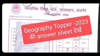 See Geography Topper's answer sheet || RBSE-2023 best model copy || You too can become a topper