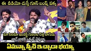 Hyper Aadi Goosebumps Speech At Rules Ranjann Pre Release Event | Kiran Abbavaram | Filmyhunk