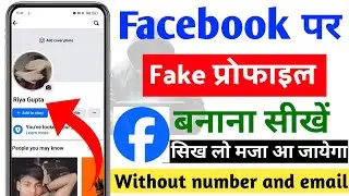 Facebook Par Fake Account Kaise Banaye 2024 | How to Create fake unlimited account on Facebook