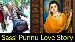 Sassi Punnu Love Story.Sassi Punnu Ki Dard Bhari Muhabbat | Heart Touching Love Story.