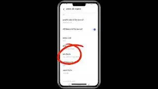phone ringtone sev kaise karen | #tecnical  VP brand technical