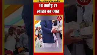 नागौर: मामा की आइआइटियन भांजे के&nbsp;लिए&nbsp;दरियादिली#njpindia #shotsvideo
