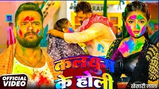 #Video | तुनक तुनक तुन्ना | #Pramod Premi Yadav | #tunaktunaktuntunna | Bhojpuri Holi Song 2026