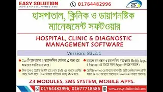 Hospital, Diagnostic, Lab Management Software, Easy Solution | 01764482996