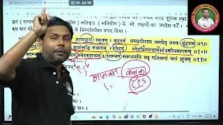 Langhanabrimhaniya Adhyaya(Charaka Samhita) | Dr Sanjib kumar Das | Dr sanjib's Ayuracademy