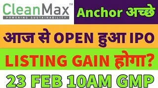Clean max enviro ipo opens today🤑clean max ipo gmp today💥clean max ipo anchor🔥clean max valuations?