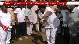 Balakrishna Inaugurates Cricket Tournament in Hindupur - NTV