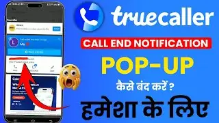 How To Disable Truecaller Popup After Call |  How To Stop Truecaller Popups