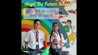 #news #newsrepresentation  #studentsperformance #angelthefutureschool