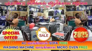 💥குறைந்த விலையில் Home Appliance ✨ | Venkateswara Enterprises | A2 Bulb