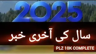 2025 ki last morning headlines virl